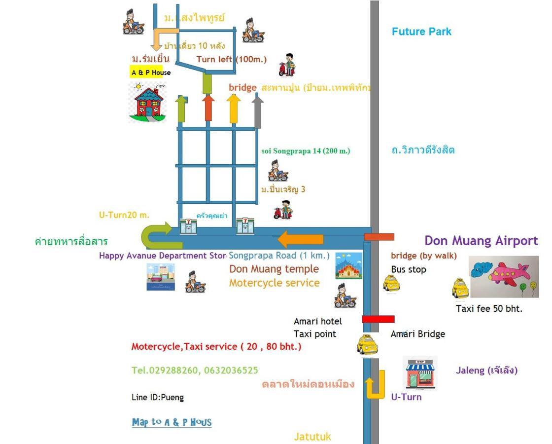 A & P House Apartment กรุงเทพมหานคร ภายนอก รูปภาพ